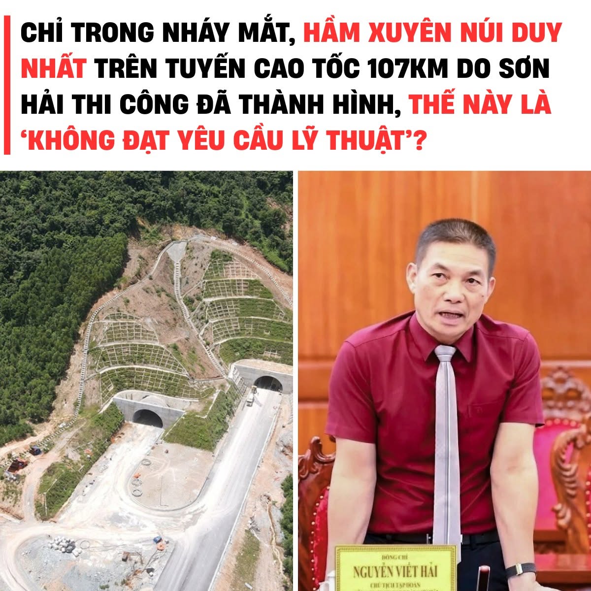 Chỉ trong nháy mắt, hầm xuyên núi duy nhất trên tuyến cao tốc 107km do Sơn Hải thi công đã thành hình, thế này là “không đạt yêu cầu lỹ thuật”? Chỉ trong nháy mắt, hầm xuyên núi duy nhất trên tuyến cao tốc 107km do Sơn Hải thi công đã thành hình, thế này là “không đạt yêu cầu lỹ thuật”?